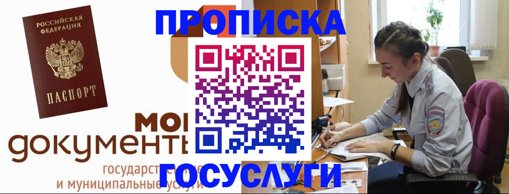 прописка для кредита в Салавате