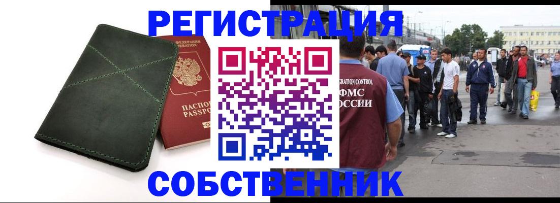 найти адрес прописки в Салавате