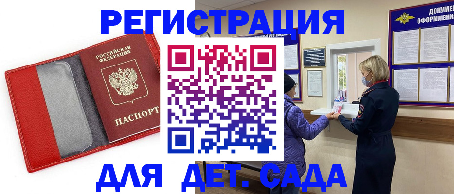 прописка для кредита в Салавате